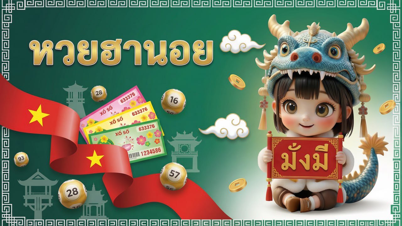 ภาพหมวดหวยฮานอย มั่งมี168